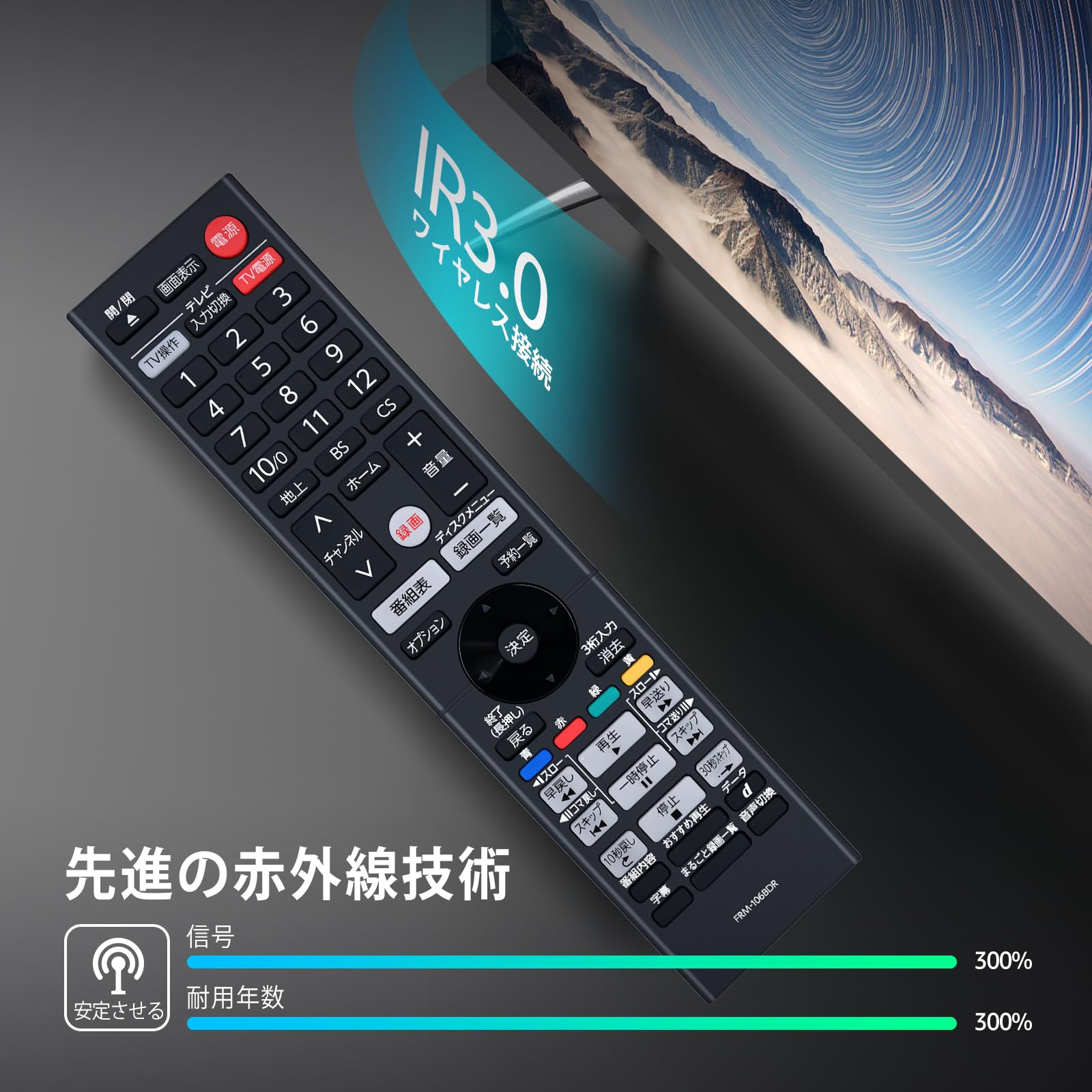 Amazon | ブルーレイレコーダーリモコン URMT57XYX002 (FRM-106BDR
